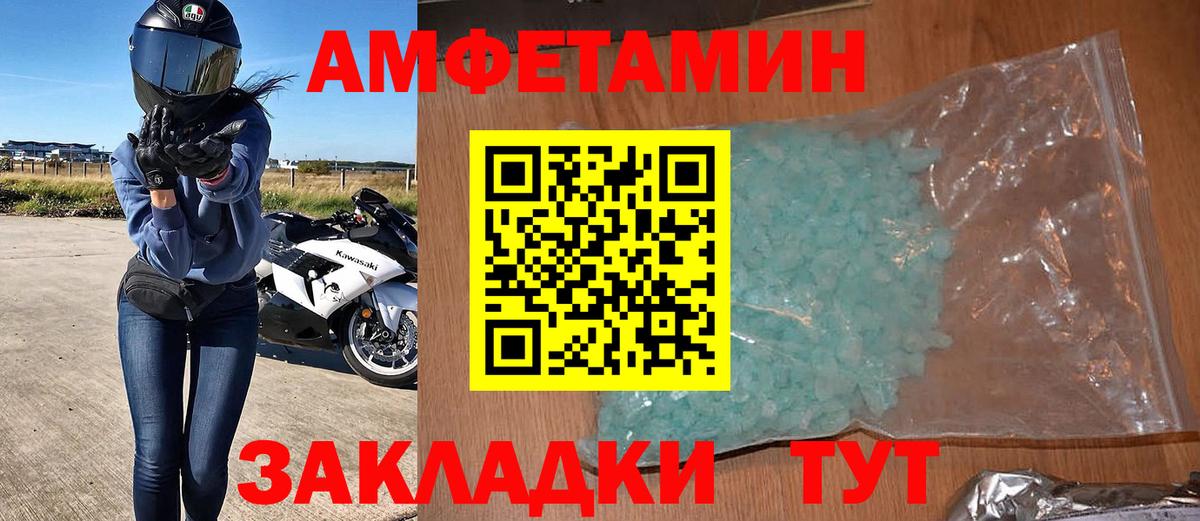 АМФЕТАМИН  Вход с VPN  Истра  АМФЕТАМИН Розовый 