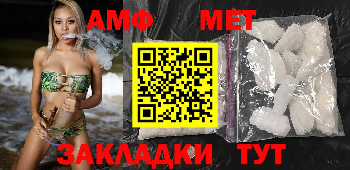 АМФ Розовый Истра