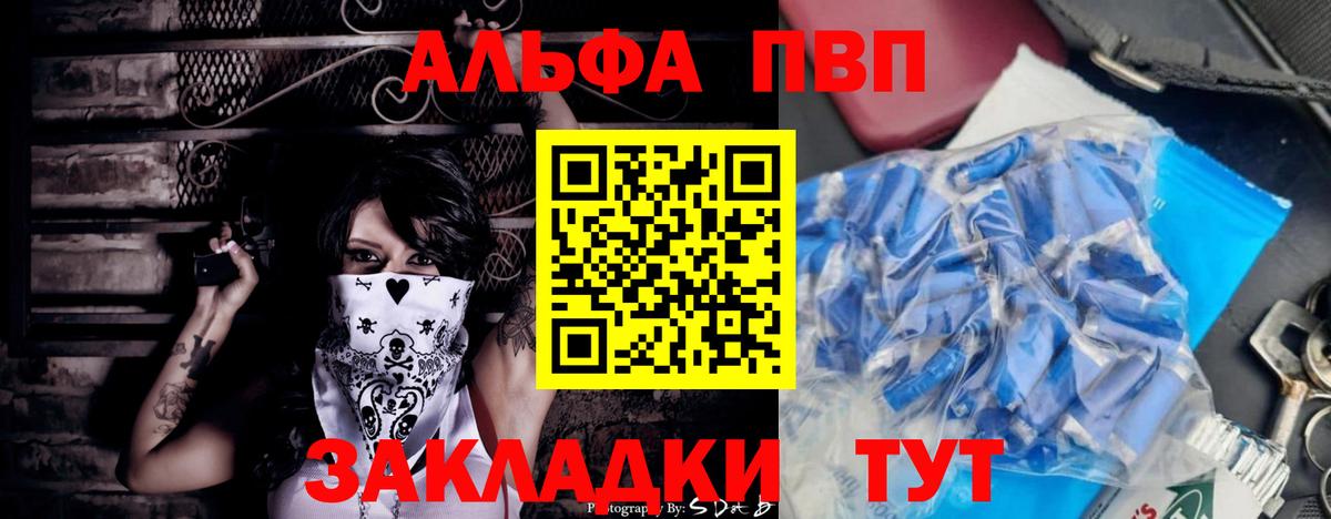 А ПВП  APVP VHQ  Истра  Вход с VPN  APVP Соль 