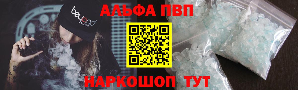 A PVP кристаллы Истра