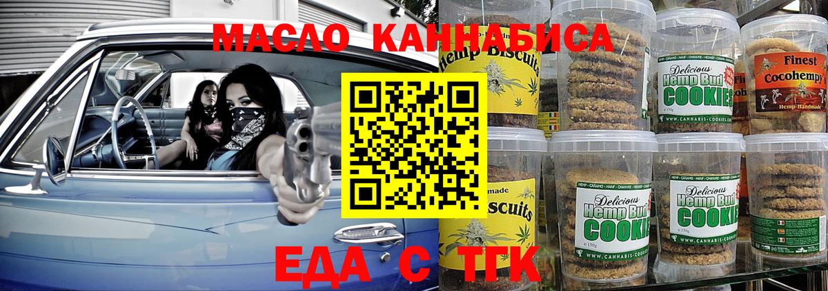 Canna-Cookies конопля  Вход с VPN  Истра 