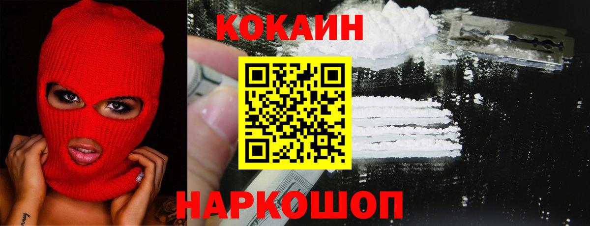 КОКАИН VHQ Истра
