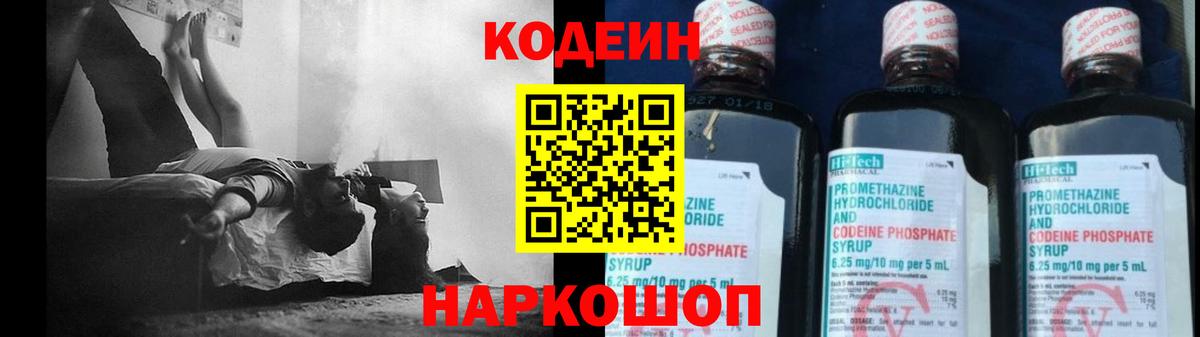 Истра  Codein Purple Drank  Кодеин Purple Drank  Вход с VPN 