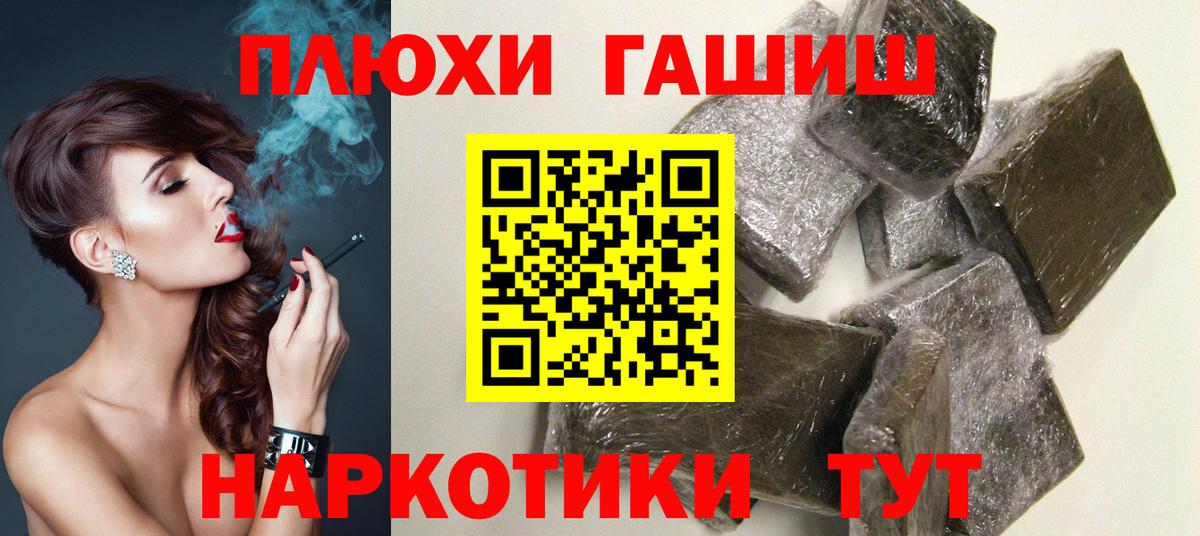 ГАШИШ гарик Истра