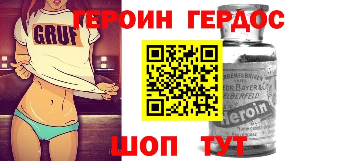Героин Heroin Истра