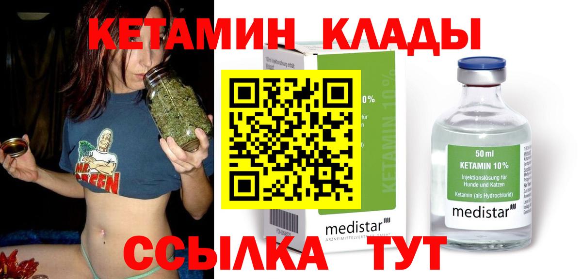Истра  КЕТАМИН VHQ  Кетамин VHQ  Вход с VPN 