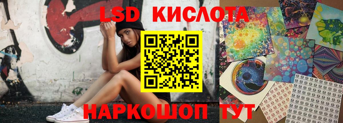 Лсд 25 экстази ecstasy  ссылка на мегу как войти  ЛСД экстази  Вход с VPN  Истра  LSD-25 экстази кислота 