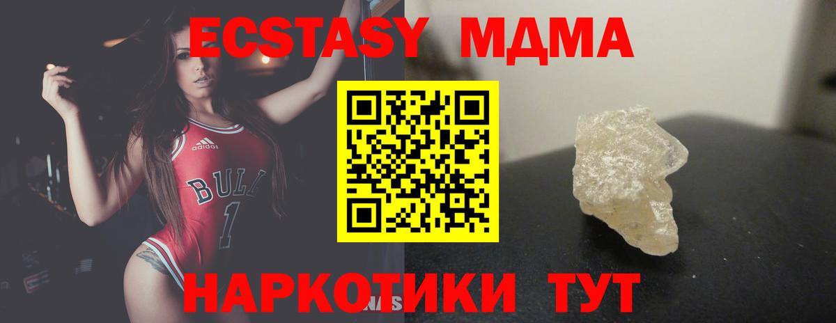 Истра  МДМА crystal  Вход с VPN 