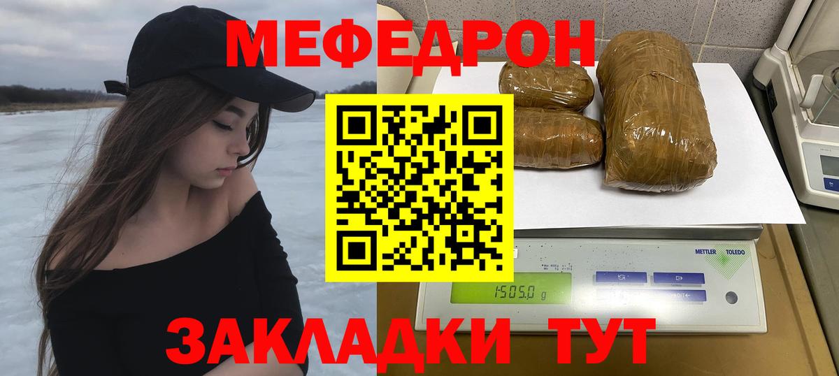 Меф VHQ  Вход с VPN  Меф VHQ  МЕФ  Истра 