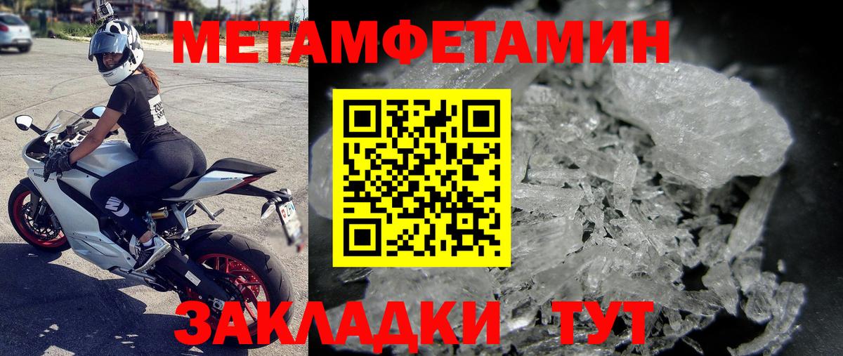 Истра  Метамфетамин мет  Вход с VPN  Метамфетамин мет 