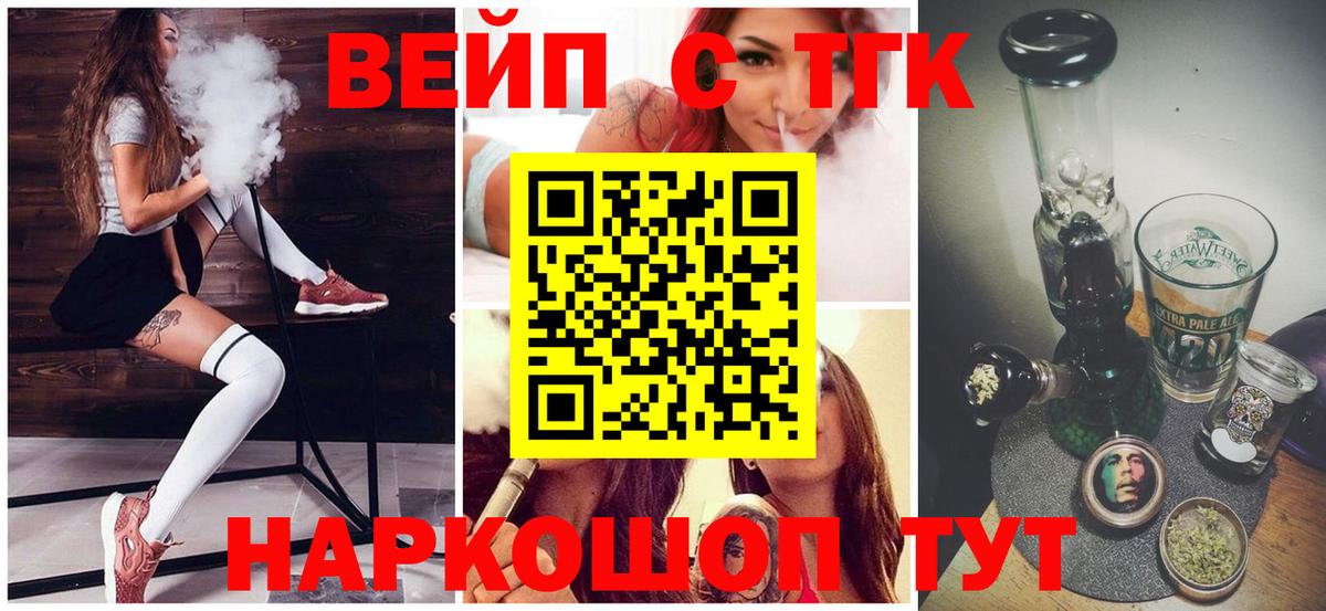 Истра  ТГК жижа  Вход с VPN  ТГК концентрат 