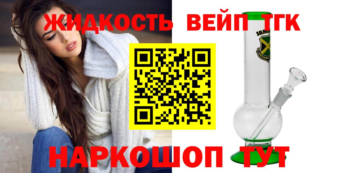 ТГК гашишное масло Истра